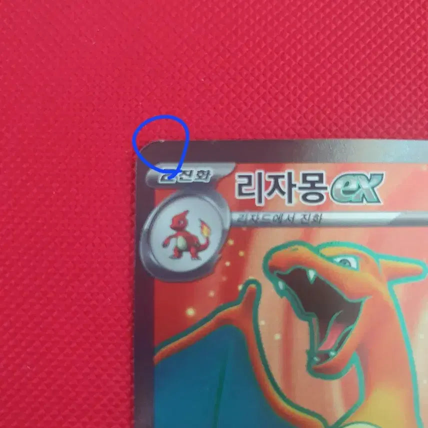 [BUNJANG] Pokemon Card Charizard SR / [151] 포켓몬카드 리자몽sr