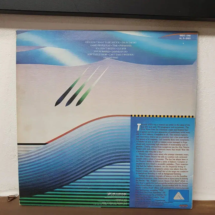 [BUNJANG] The Alan Parsons Project Eye in the Sky LP / 더 앨런 파슨스 프로젝트 LP   EYE IN THE SKY