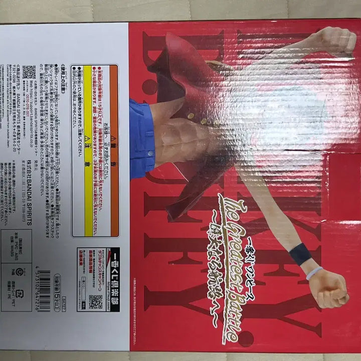 [BUNJANG] One Piece Luffy Figure A Prize / 새상품) 위대한항로 루피 a상