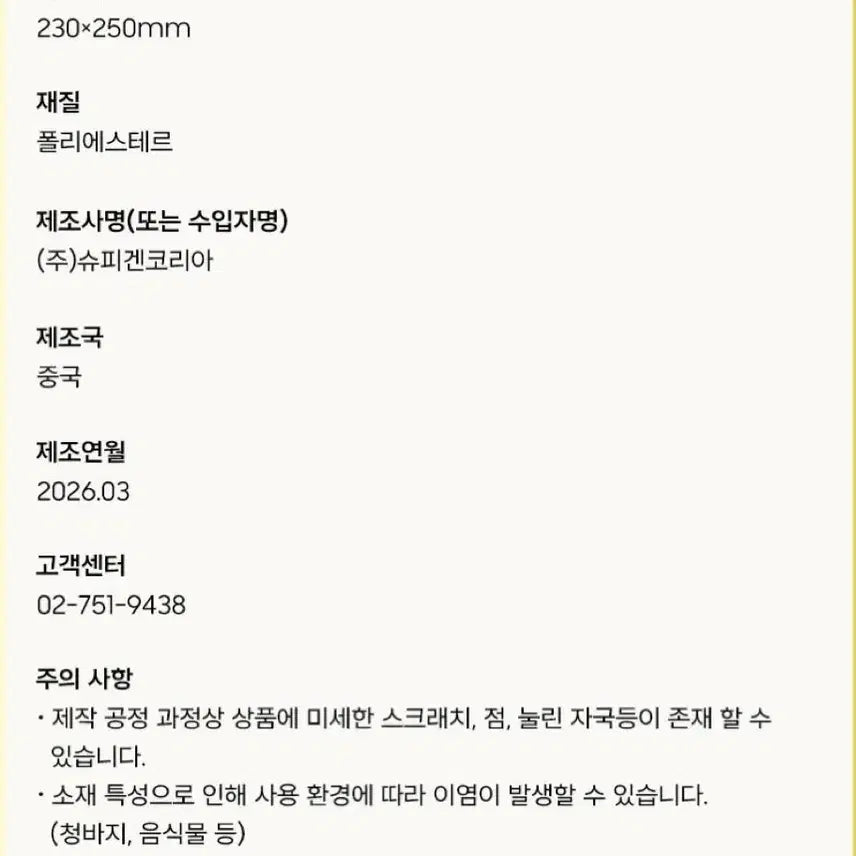 [BUNJANG] Mabinogi Mobile Nao Mousepad / 마비노기 모바일 나오 마우스패드