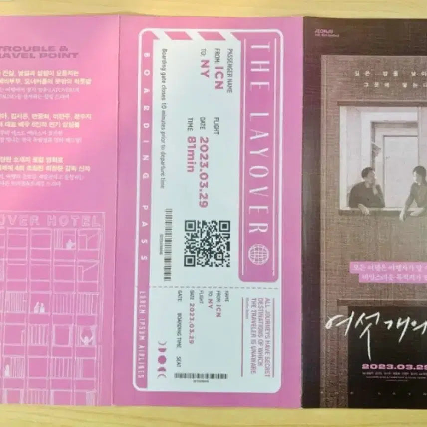 [BUNJANG] Six Hearts One Year (2023) Korean Independent Film Pamphlet / [영화전단지/영화엽서] (3단접이) 여섯 개의 밤 (2023)