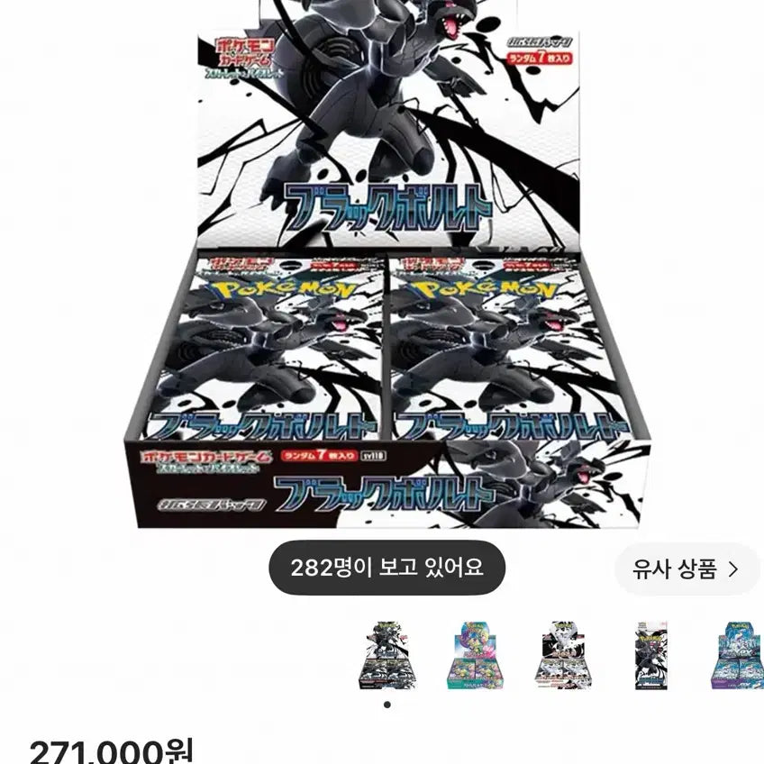 [BUNJANG] Pokemon Black Bolt Japanese Version / 포켓몬 블랙볼트 일판 팝니다 급처