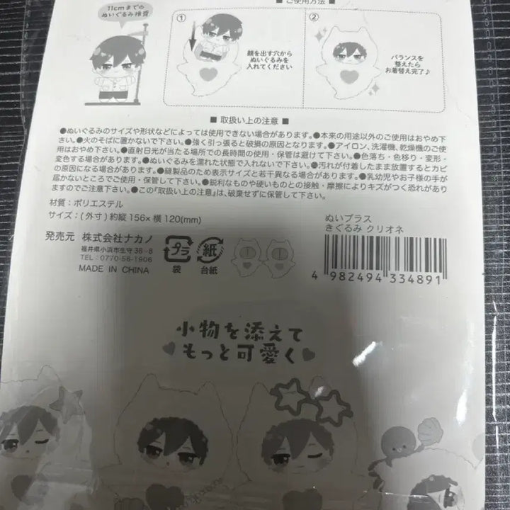 [BUNJANG] Seria Nui Doll Clothes Accessory / 세리아) 누이 옷 인형 옷 소품 잡화