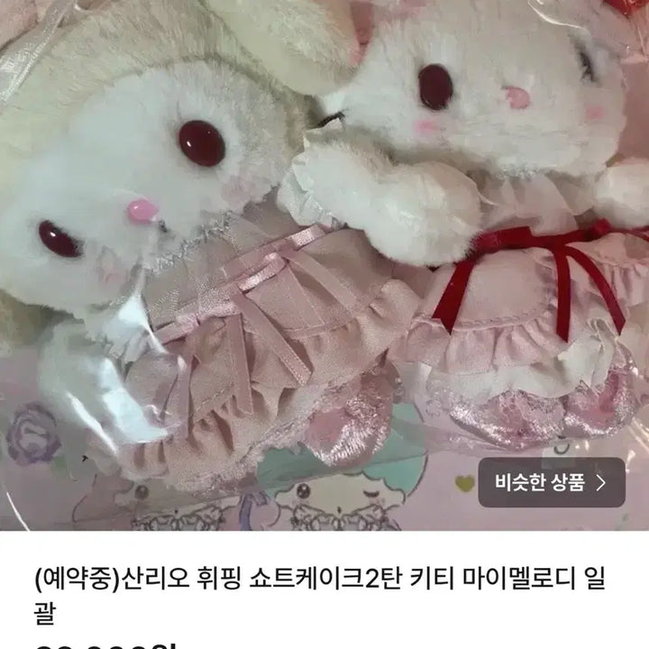 [BUNJANG] Payment Reservation / ㅇㅇㄹㅂ 님 결제예약창