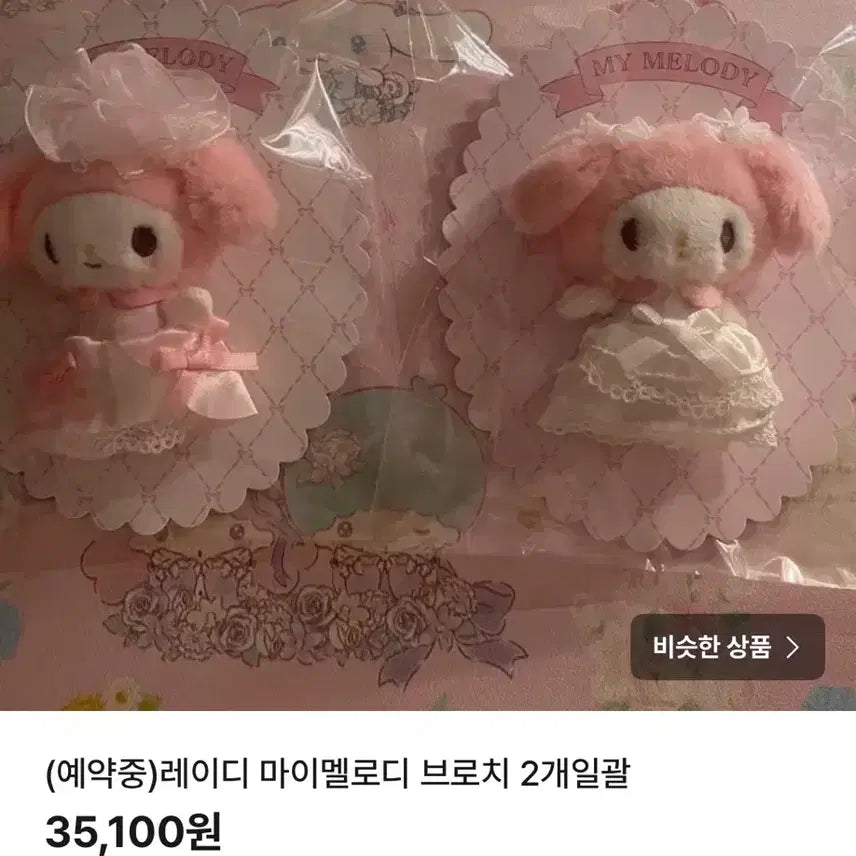 [BUNJANG] Payment Reservation / ㅇㅇㄹㅂ 님 결제예약창