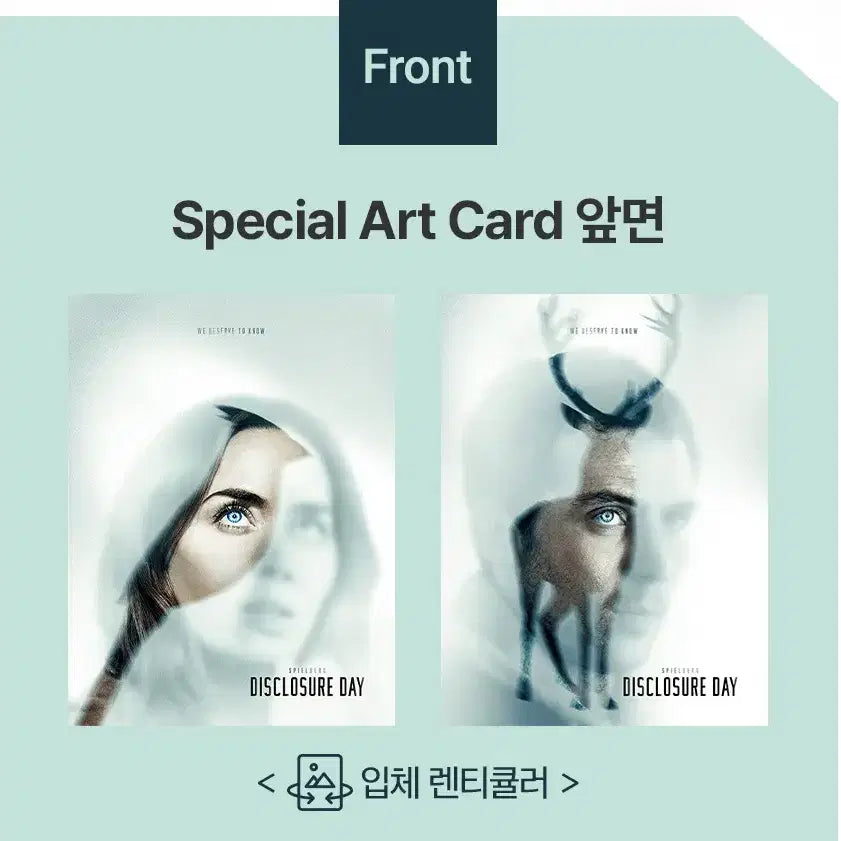 [BUNJANG] Disclosure Day Movie Art Card Lotte Cinema Exclusive / 디스클로저 데이 영화 아트카드 롯데시네마 굿즈 특전 판매