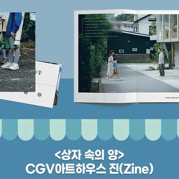 [BUNJANG] A Taxi Driver CGV Arthouse Exclusive Film Merchandise / 상자 속의 양 CGV 아트하우스 진 영화 굿즈 특전 판매