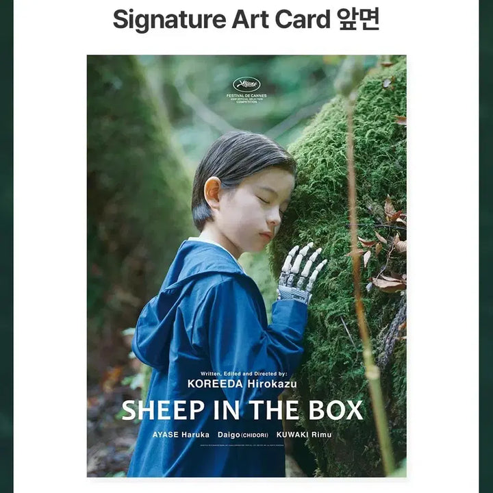 [BUNJANG] Exhuma CGV Arthouse Jin + Art Card Bundle Set Movie Merchandise Special Edition / 상자 속의 양 아트하우스 진 + 아트카드 영화 굿즈 특전 일괄 판매