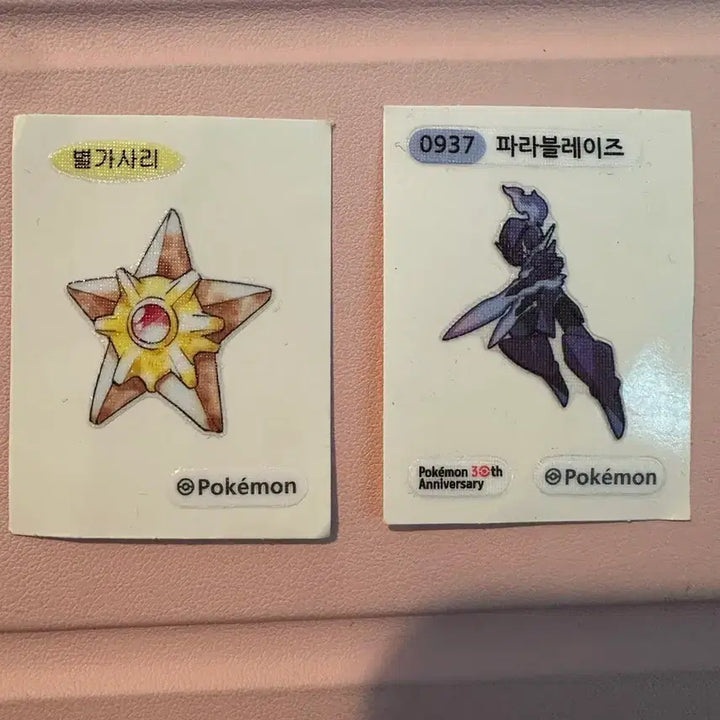 [BUNJANG] Staryu Parasect "Bandalad" Sticker / 별가사리 파라블레이즈 띠부씰입니다!