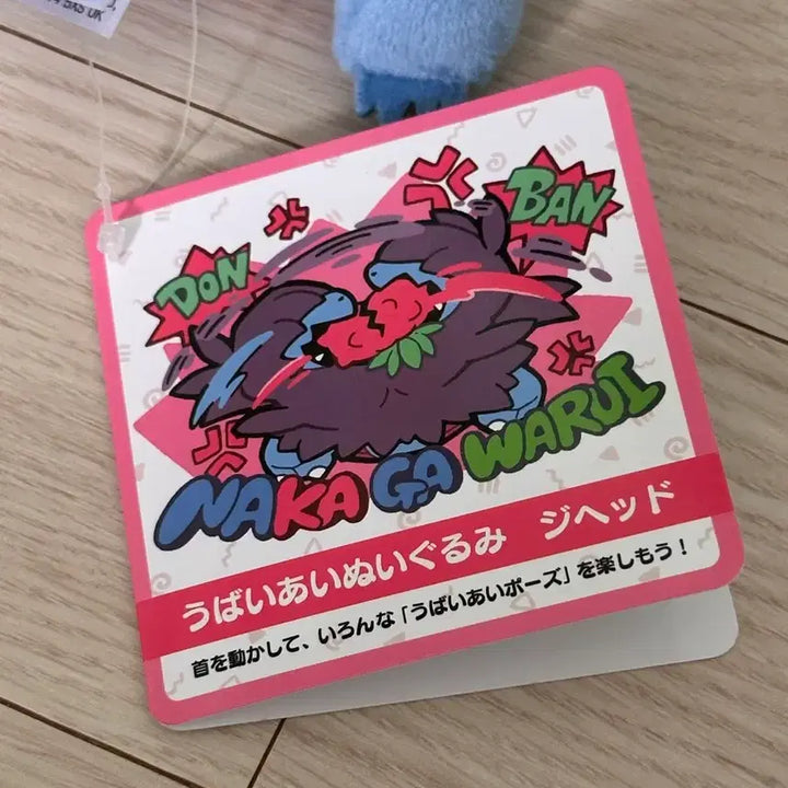 [SOLD OUT] 포켓몬 모구모구 워칭 디헤드 인형