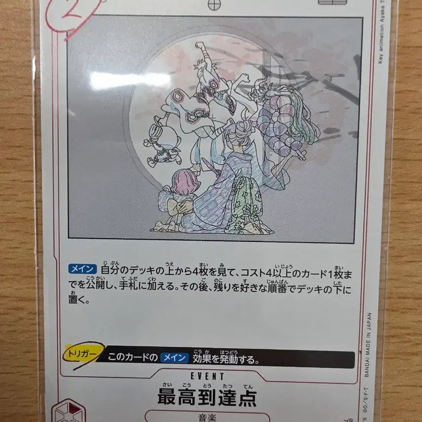 [BUNJANG] One Piece 25th Anniversary EB02-008 Artist Drawn Illustration Card / 일판 원피스 25주년 EB02-008 작가 작화 일러스트카드