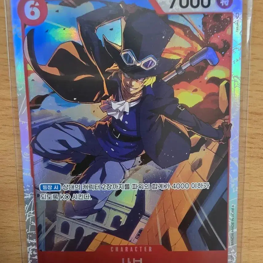 [BUNJANG] One Piece Card Sabo SR OP05-007 / 원피스 카드 사보 SR OP05-007