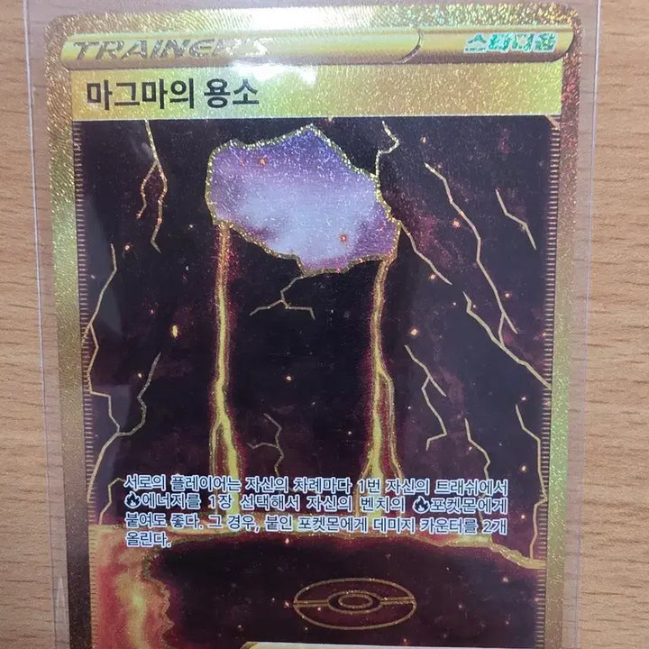 [BUNJANG] Pokemon Card Magma&