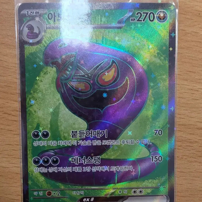 [BUNJANG] Abok EX 187/165 SR Card / 아보크 EX 187/165 SR