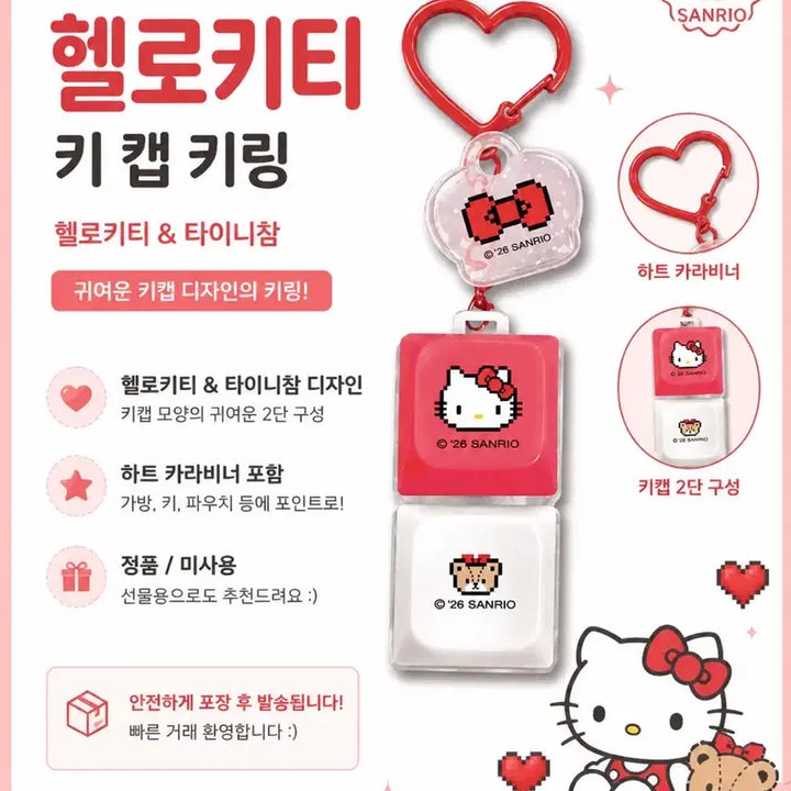 [BUNJANG] Sanrio 2-Key LED Keycap / 산리오 2구 LED 키캡