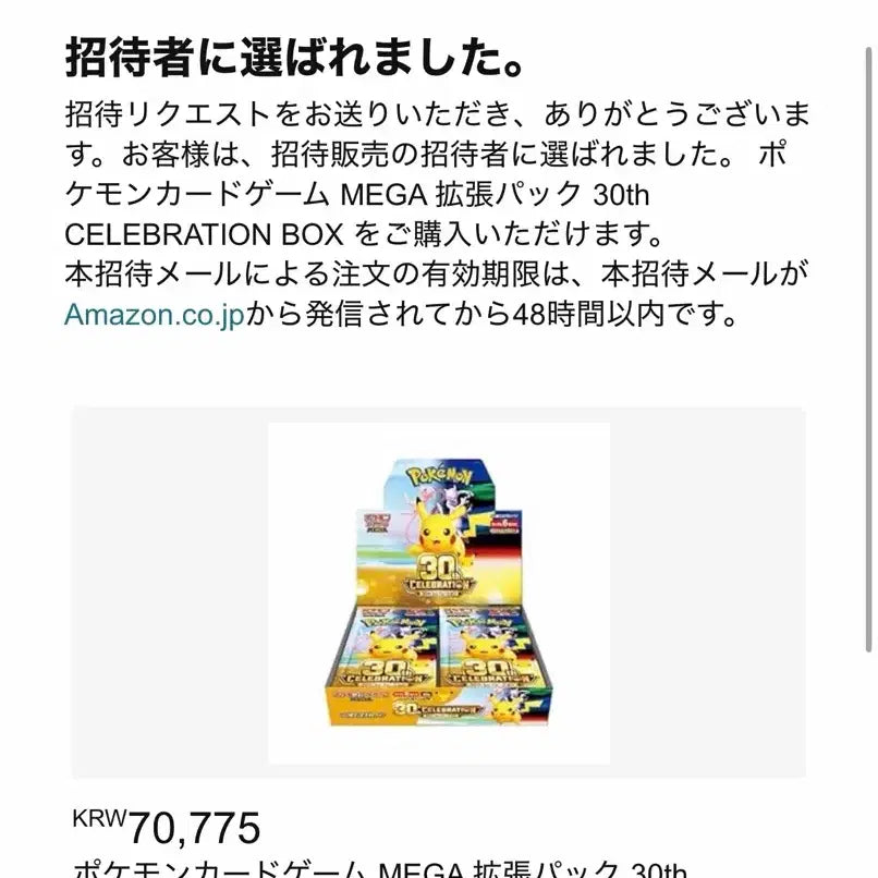 [BUNJANG] Pokemon 30th Anniversary Box / 포켓몬 30주년 박스 판매