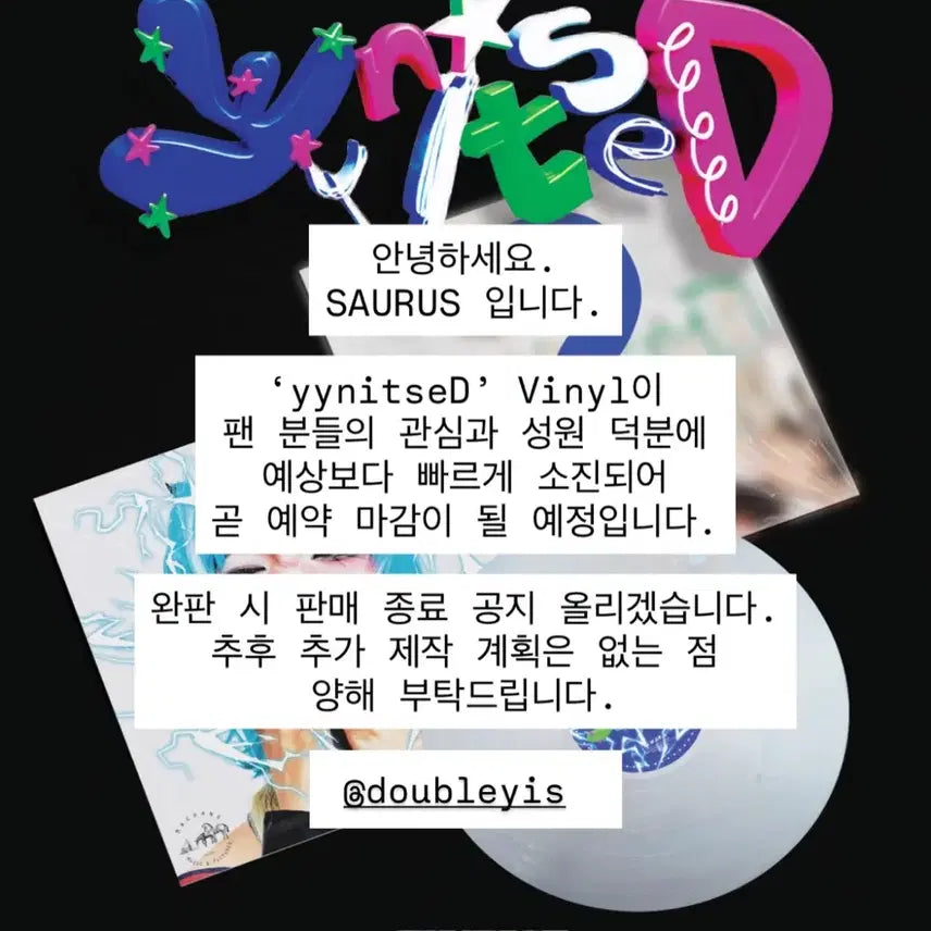 [BUNJANG] YongYong Limited Edition LP / 용용 lp yynitseD yongyong 300장 한정판