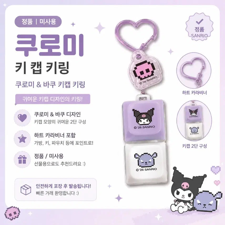 [BUNJANG] Sanrio 2-Key LED Keycap / 산리오 2구 LED 키캡