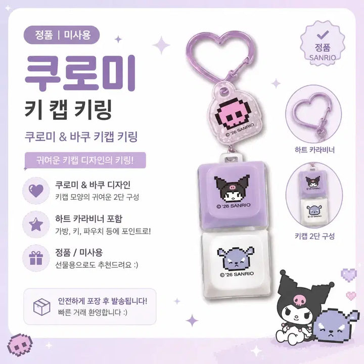 [BUNJANG] Sanrio 2-Key LED Keycap / 산리오 2구 LED 키캡