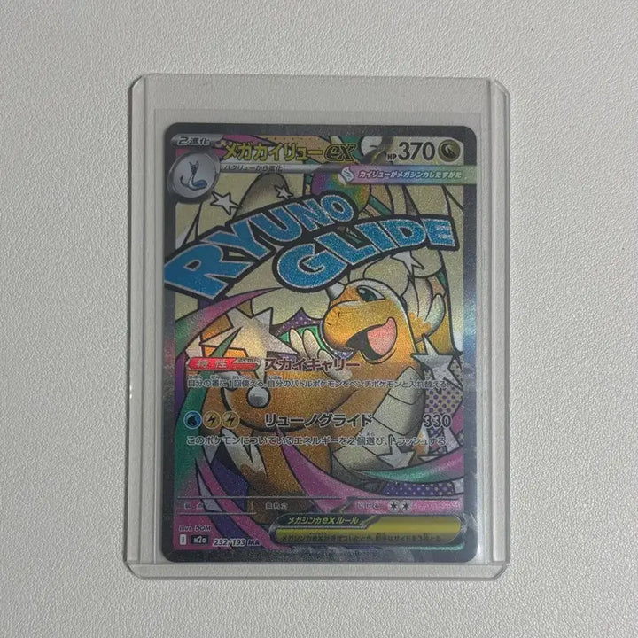[BUNJANG] Dragonite Japanese Version Trading Card / 포켓몬카드 망나뇽 ma 일판 판매