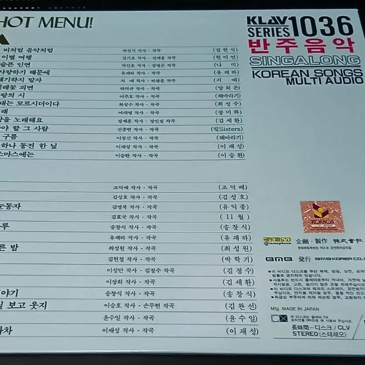 [BUNJANG] Import Instrumental Music Laserdisc 1036 / 수입 반주음악 레이져디스크 1036