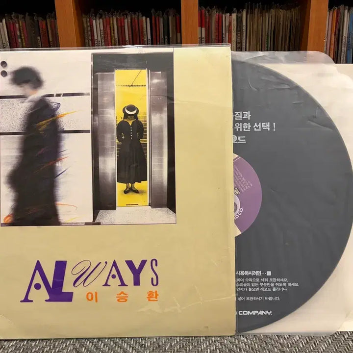 [BUNJANG] Lee Seung-hwan 2nd Album - As Much Love as Sprinkled on the World (LP) / (LP) 이승환 2집 - 세상에 뿌려진 사랑만큼