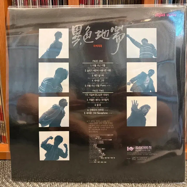[BUNJANG] Various Artists - Farewell, Not Goodbye (LP) / (LP) 이색지대 - 이별 아닌 이별