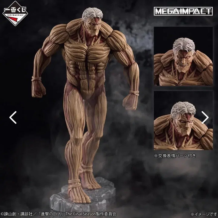 [BUNJANG] Attack on Titan Armored Titan Figure (Sealed) / (미개봉) 택포 42.5 진격의거인 A상 갑옷거인 피규어