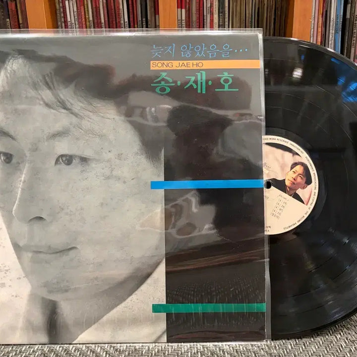 [BUNJANG] Song Jae Ho - It&