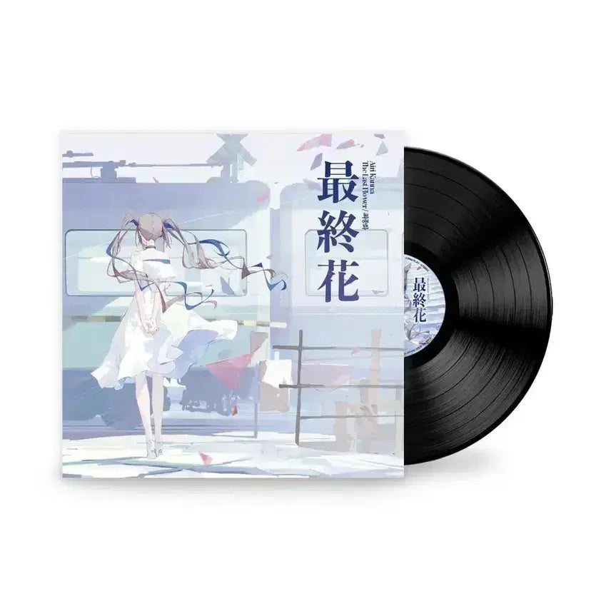 [BUNJANG] Airi Kanna Final Volume LP / 아이리 칸나 최종화 LP 구매