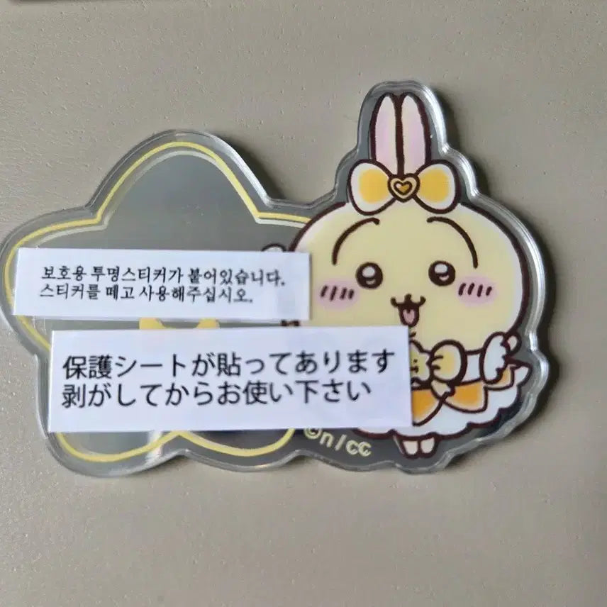 [BUNJANG] Magical Chikawa Trading Mirror Sticker Usagi / 매지컬치이카와 트레이딩 미러 스티커 우사기