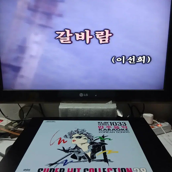 [BUNJANG] Imported Instrumental Music Laserdisc 1033 / 수입 반주음악 레이져디스크 1033