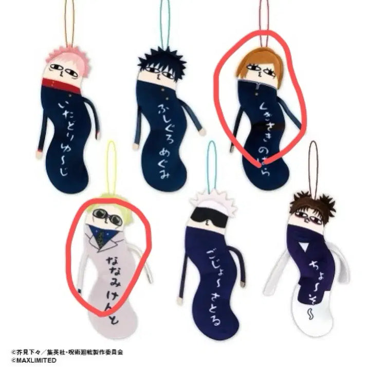 [BUNJANG] Jujutsu Kaisen Twisted Gals Nanami Kento &amp; Kugisaki Nobara Bundle Set / 주술회전 뒤틀린 녀석들 나나미 노바라 일괄