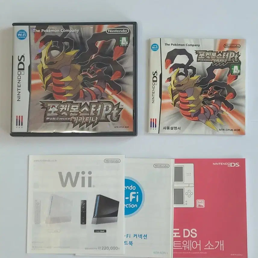 [BUNJANG] Nintendo DS Pokemon Giratina / 닌텐도 ds 포켓몬스터 기라티나