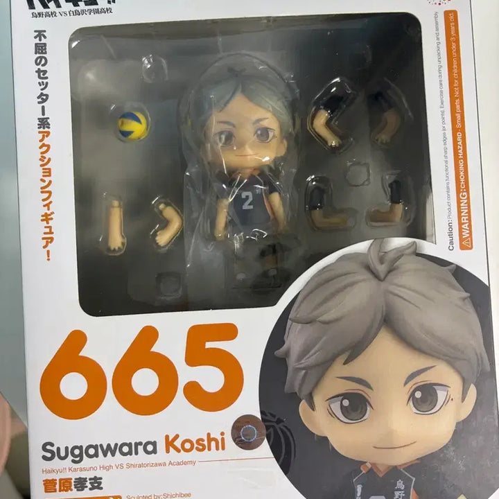 [BUNJANG] Good Smile Company Haikyu!! Koushi Sugawara Nendoroid 
