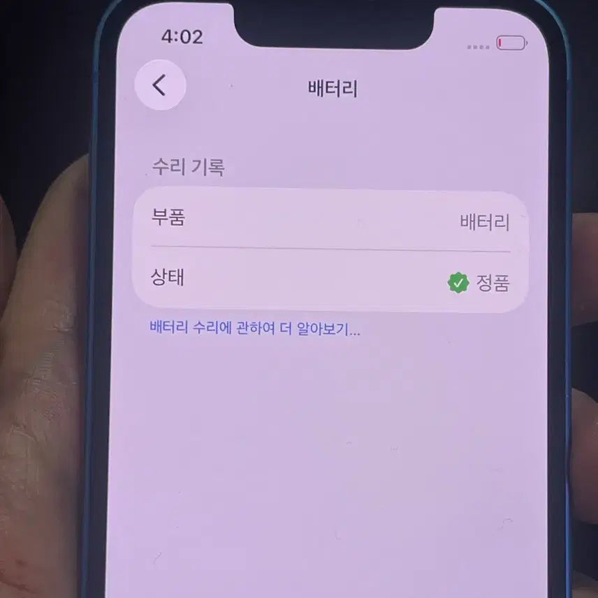 [BUNJANG] Apple iPhone 13 mini 256GB Blue (Unlocked) / (애플센터관리)아이폰 13미니 256G 블루, 자급제 100%