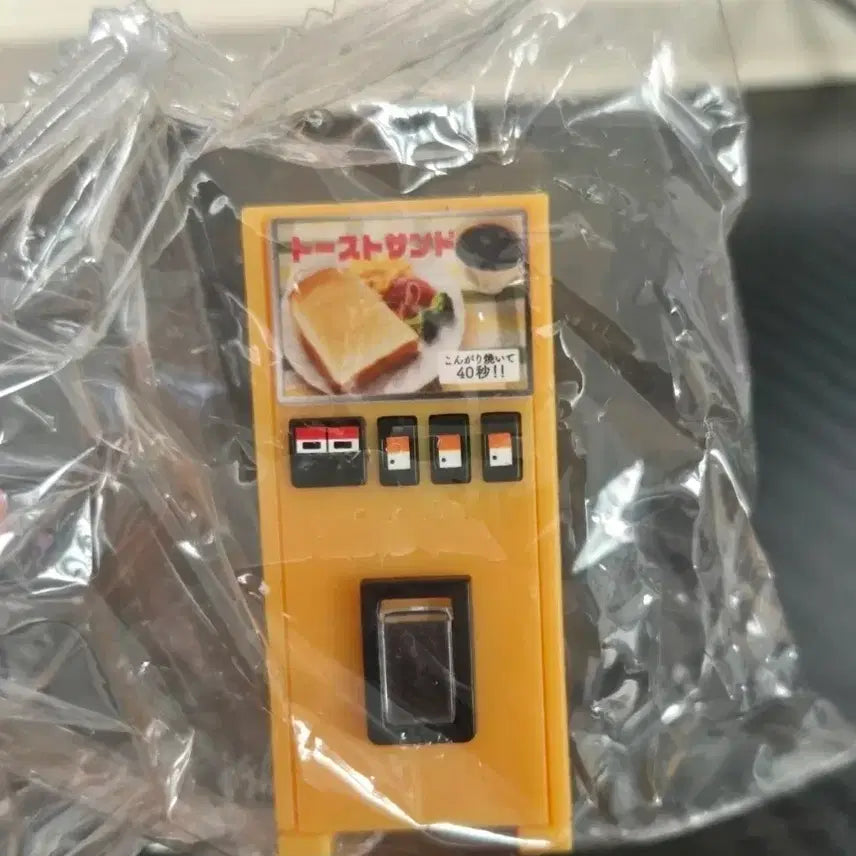 [BUNJANG] Japanese Gachapon Mini Toast Vending Machine / 일본가챠 토스트 미니 자판기 미개봉