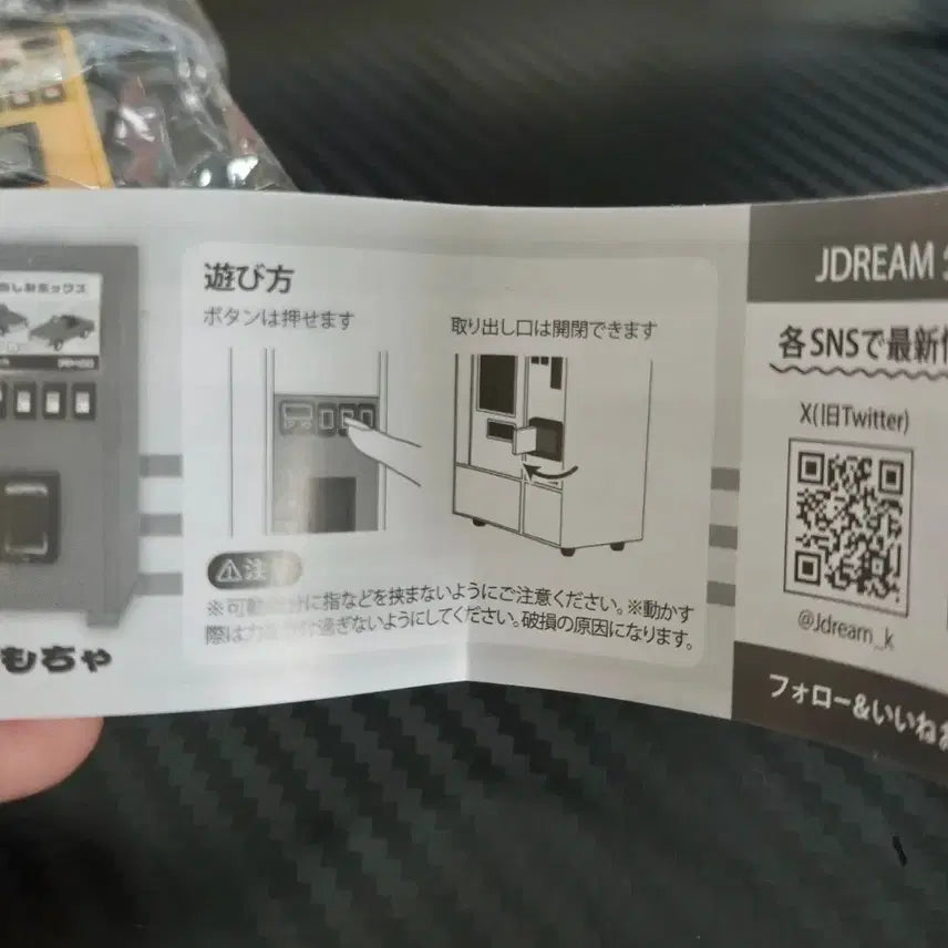 [SOLD OUT] 일본가챠 토스트 미니 자판기 미개봉