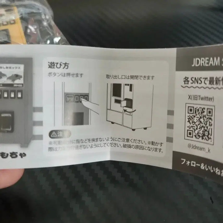 [BUNJANG] Japanese Gachapon Mini Toast Vending Machine / 일본가챠 토스트 미니 자판기 미개봉