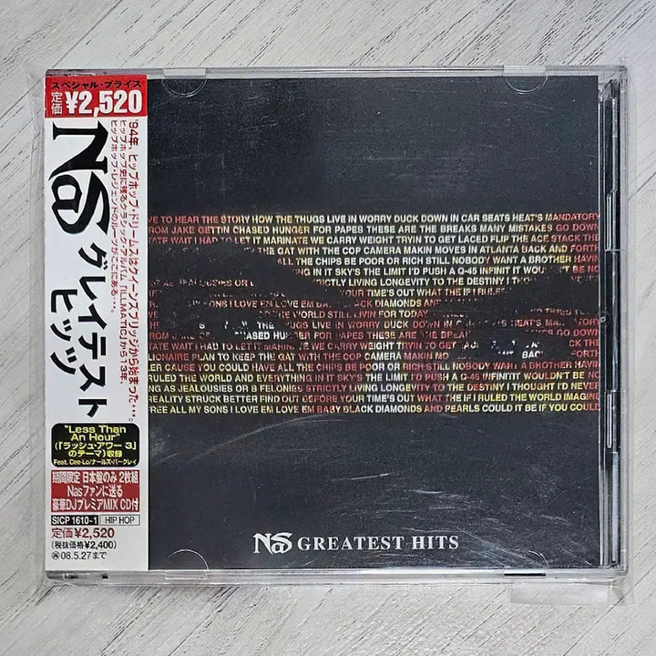 [BUNJANG] Nas Greatest Hits Japan Edition 2CD + DJ Premier Mixtape / Nas - Greatest Hits 일본반 2CD 프리모 MixCD 추가