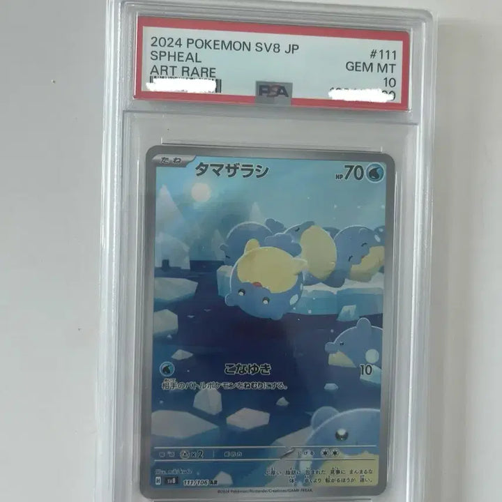 [BUNJANG] Pokemon Card Deo-Leo AR (Japanese) (PSA10) / 포켓몬카드 데굴레오 AR (일판) (PSA10)