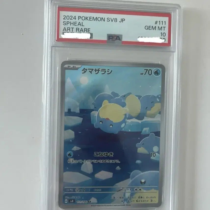 [BUNJANG] Pokemon Card Deo-Leo AR (Japanese) (PSA10) / 포켓몬카드 데굴레오 AR (일판) (PSA10)