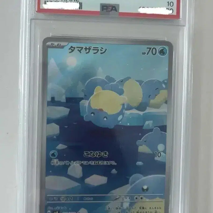 [BUNJANG] Pokemon Card Deo-Leo AR (Japanese) (PSA10) / 포켓몬카드 데굴레오 AR (일판) (PSA10)