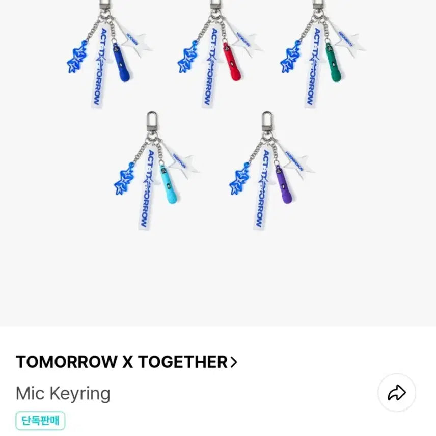 [BUNJANG] TXT ACT : TOMORROW Concert MD MIC Keyring Bundle Set / TXT 투바투 ACT : TOMORROW 콘서트 MD MIC 키링