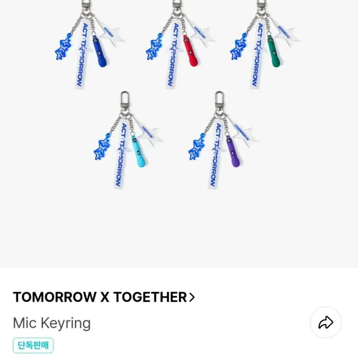 [BUNJANG] TXT ACT : TOMORROW Concert MD MIC Keyring Bundle Set / TXT 투바투 ACT : TOMORROW 콘서트 MD MIC 키링