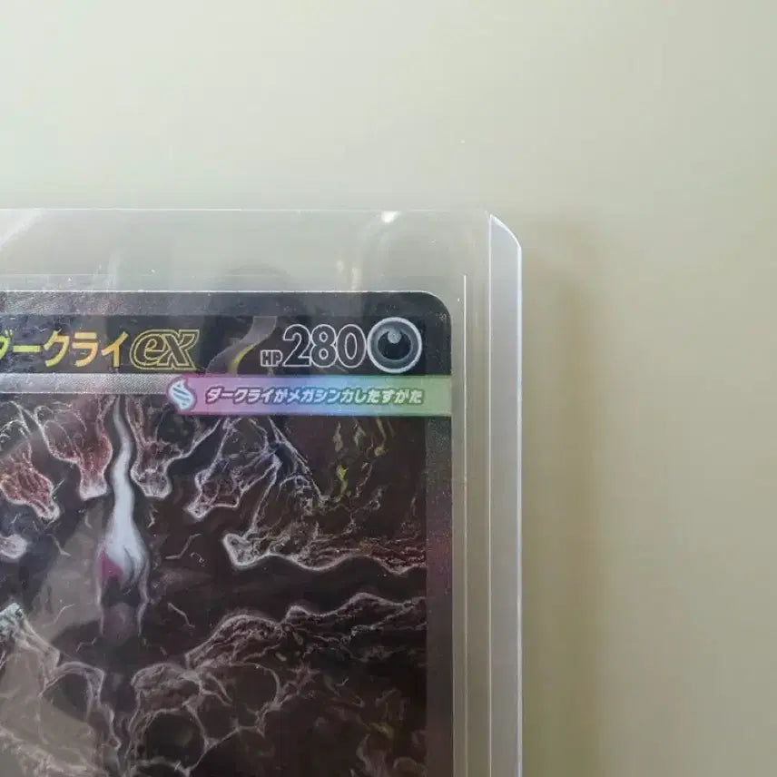 [SOLD OUT] 어비스아이 메가 다크라이 ex sar 일판