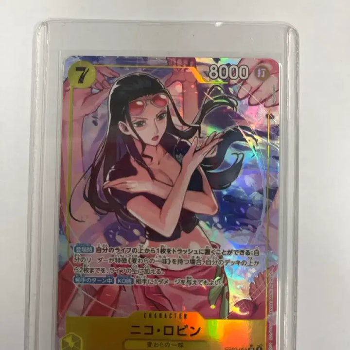 [BUNJANG] One Piece Card Nico Robin EB03-055 - Near Mint / 원피스 카드 니코로빈 EB03-055 A급