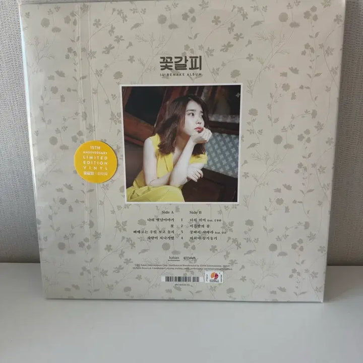 [BUNJANG] IU "Flower Bookmark" LP (Edam Version) - Sealed / 아이유 꽃갈피lp 미개봉 새제품 이담버전 (무료배송)