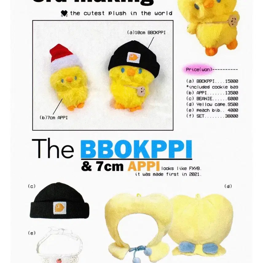 [BUNJANG] Stray Kids Felix Bbokbbi &amp; Appbi Bundle Set / 스키즈 필릭스 뽁삐&amp;아삐 비공굿 일괄