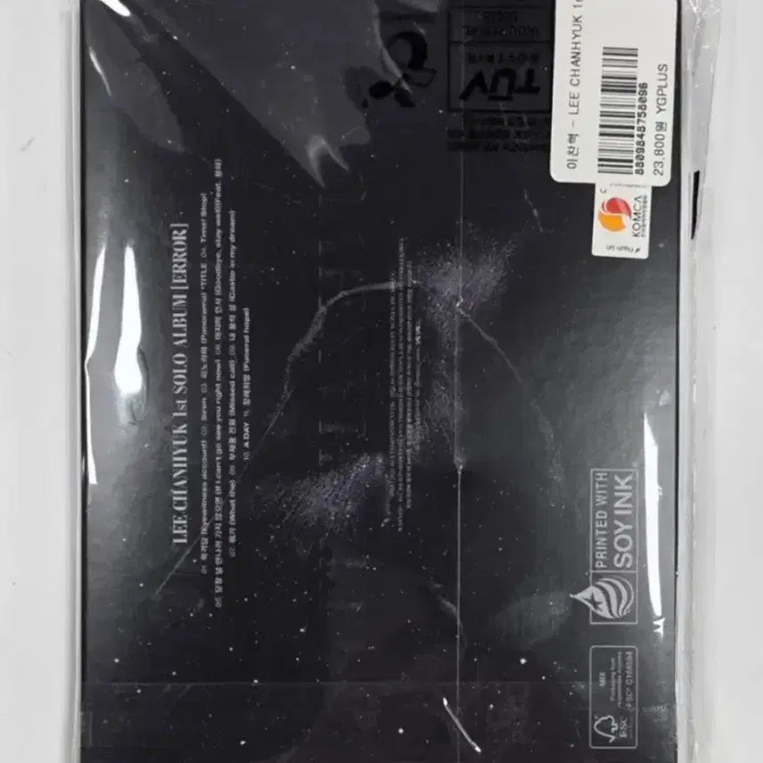 [BUNJANG] AKMU Chanhyuk ERROR CD / 악뮤 이찬혁 ERROR 에러